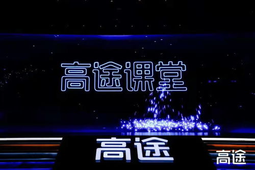 高途科技战略升级 成立奇点研究院，重新定义三大教育场景