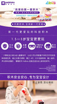 葡萄科技启初精灵积木 开启儿童拼装世界的新篇章