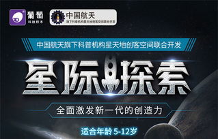 葡萄科技星际探索积木系列 开启男孩的智能机甲战车拼装之旅