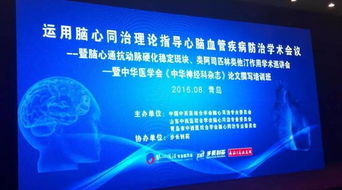 脑心通 高新科技学术研究之途，一场“拼”出来的创新长征